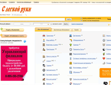 Tablet Screenshot of gslr.ru